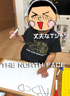 THE NORTH FACE（ザ・ノースフェイス）の服を着た子供の写真
