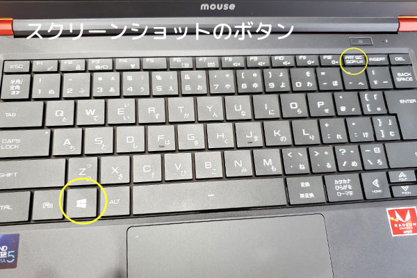 スクリーンショットをキーボードでやる時のボタン