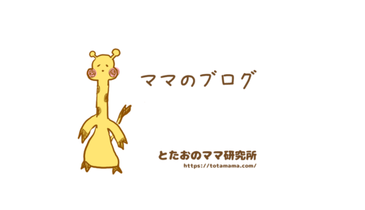 富士見パノラマスキー場行ってきた。子連れ日帰りのスケジュール紹介