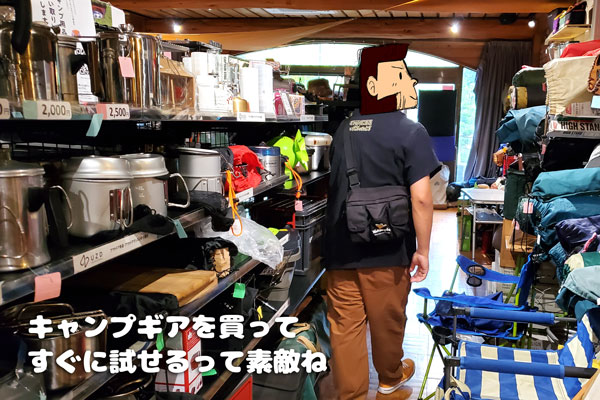 RECAMPしょうなんのキャンプギア中古屋さん