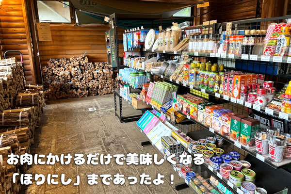 RECAMPしょうなんの売店