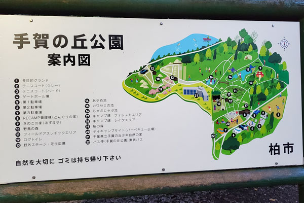 手賀の丘公園案内図