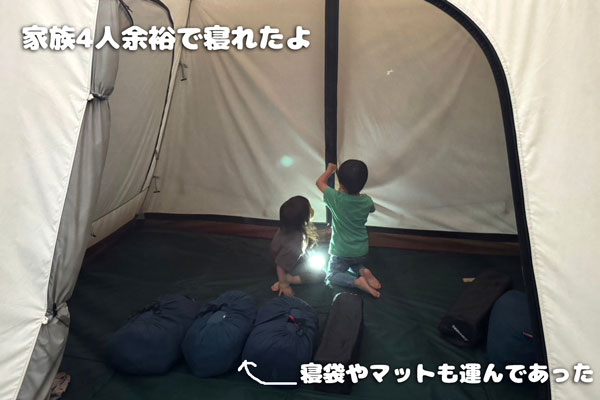 RECAMPしょうなんのテントキャビンの寝袋