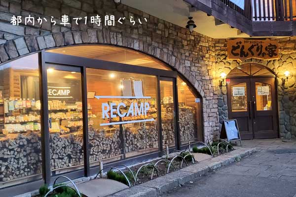 RECAMPしょうなんの入口