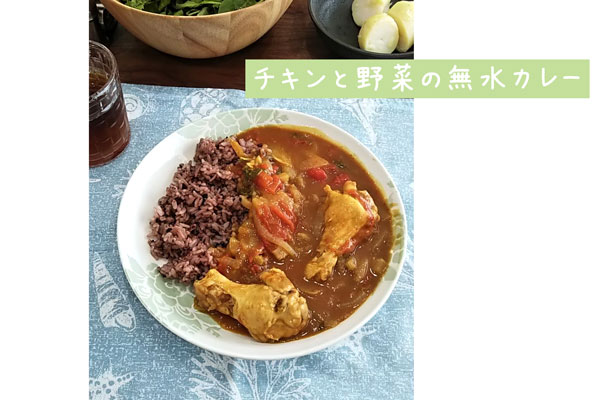 ホットクックで作ったチキンと野菜の無水カレー