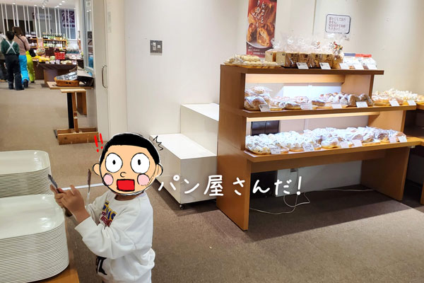 シャトレーゼスキーバレー野辺山のパン屋さんの写真