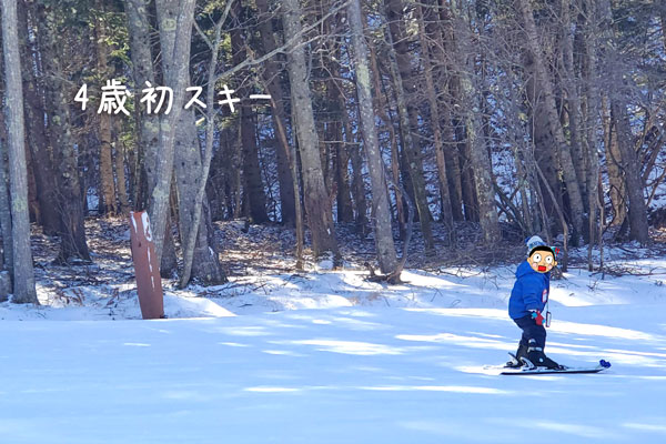 シャトレーゼスキーバレー野辺山でスキーデビューした４歳