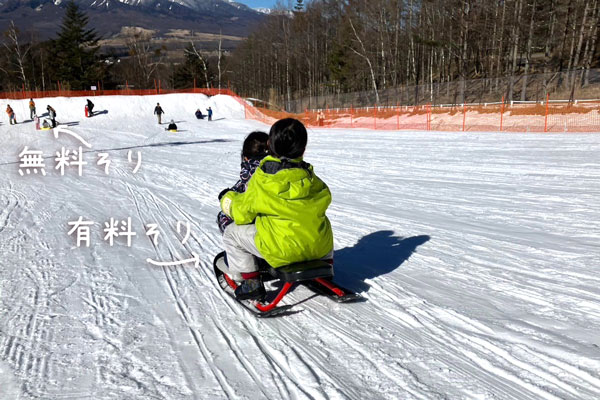 シャトレーゼスキーバレー野辺山のキッズパークのそり