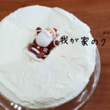 アイキャッチクリスマスパーティーにぴったりな料理