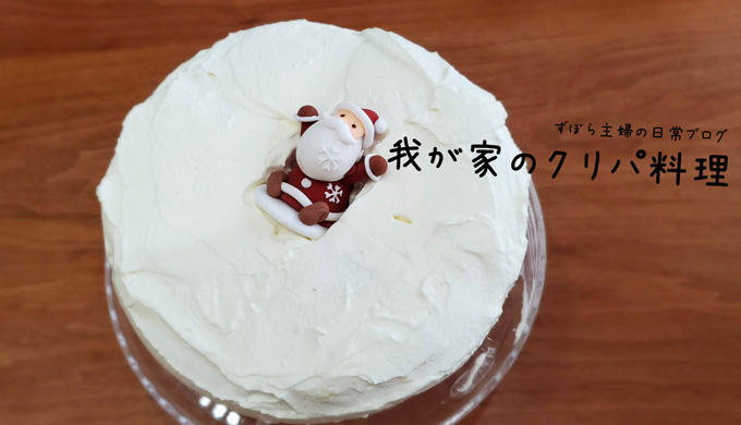 アイキャッチクリスマスパーティーにぴったりな料理